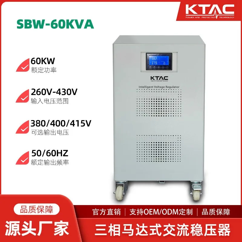 15K20K30K50K100K 3상 380V400V 415V 서보모터 고정밀 AC 안정기