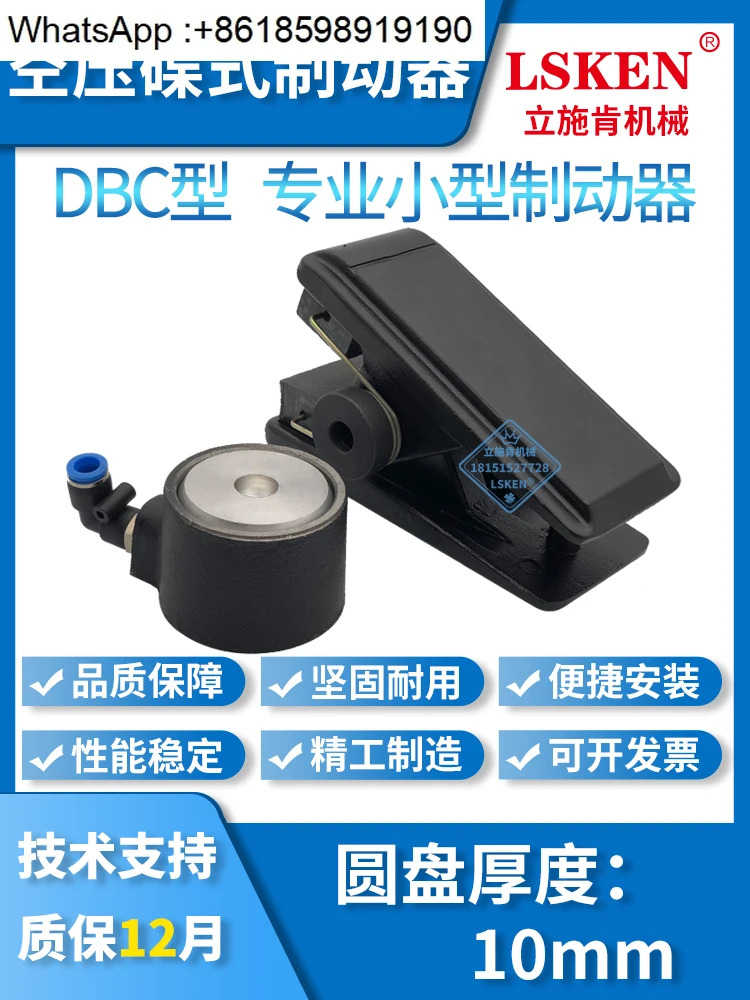 DBC-10 에어압 버터플라이 브레이크 DB-3002A-2 소형 클램프 DBC-102 공압