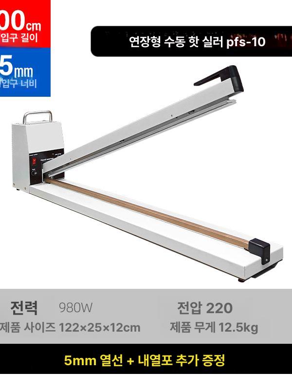 대형 비닐실링기 밀봉기 작업용 봉투 열 포장기계 업소용 접착기 진공 스탠드형 씰링 - 상세 이미지 2