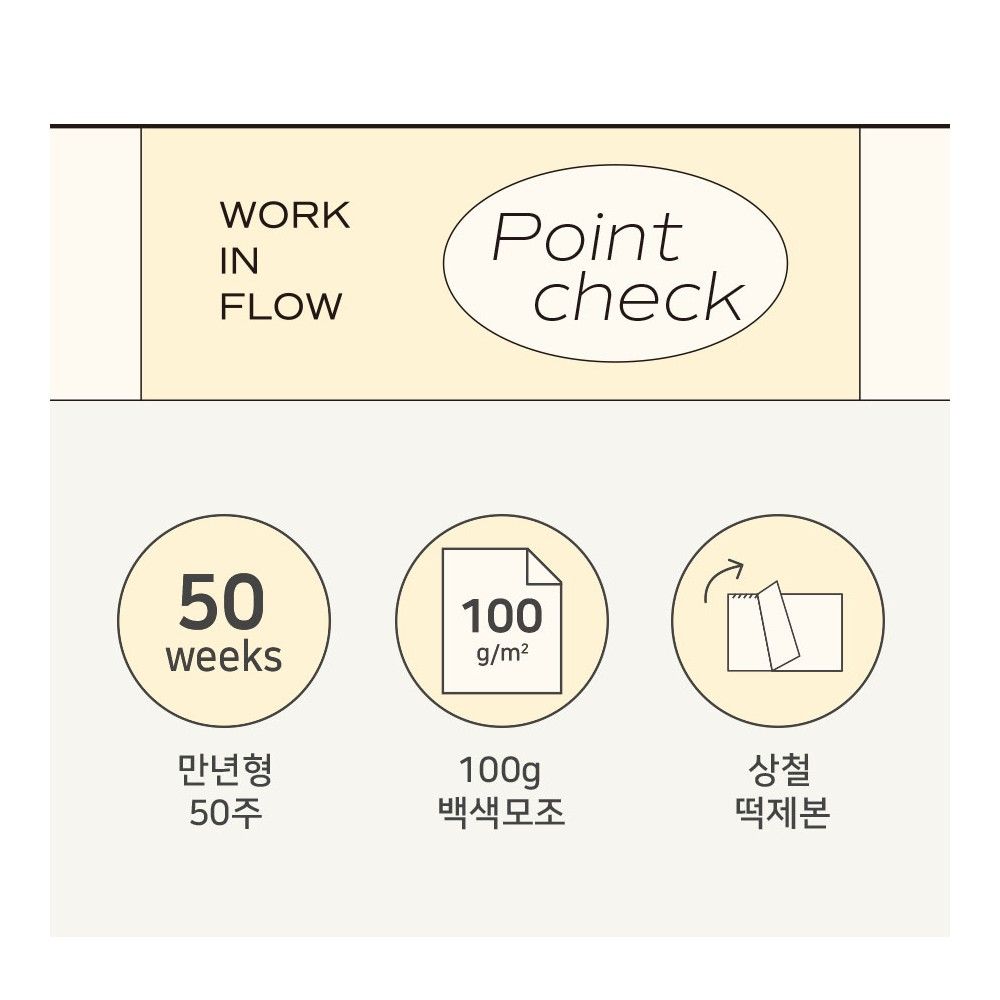 주간 스케줄러 만년형 A4 플래너 50매 메모 데스크 패드 떡제본 이미지 6
