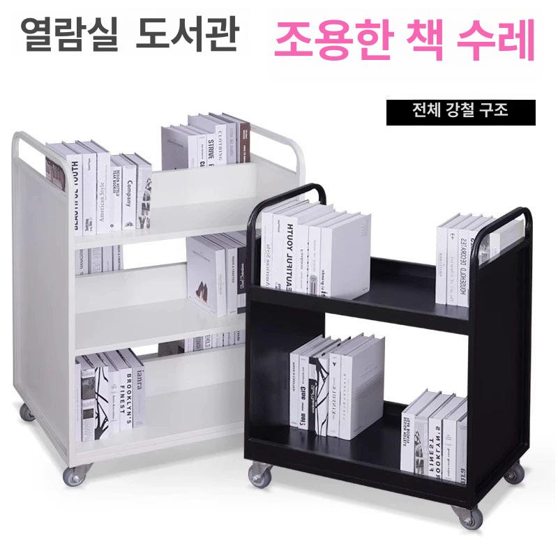 철제 카트 트레이 북트롤리 학습트롤리 책꽂이 학습정리함 서점 사무실 바퀴달린 - 상세 이미지 3