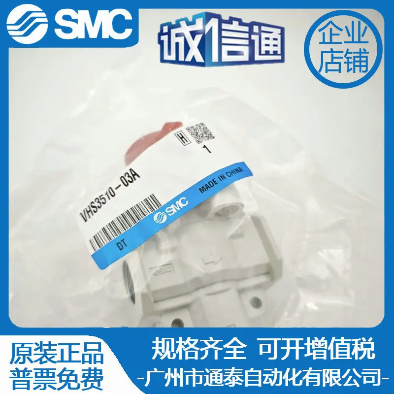 SMC 잔압 방출 밸브 VHS3510-03A 02A VHS2510/VHS4510-01A/02A/03A/04A