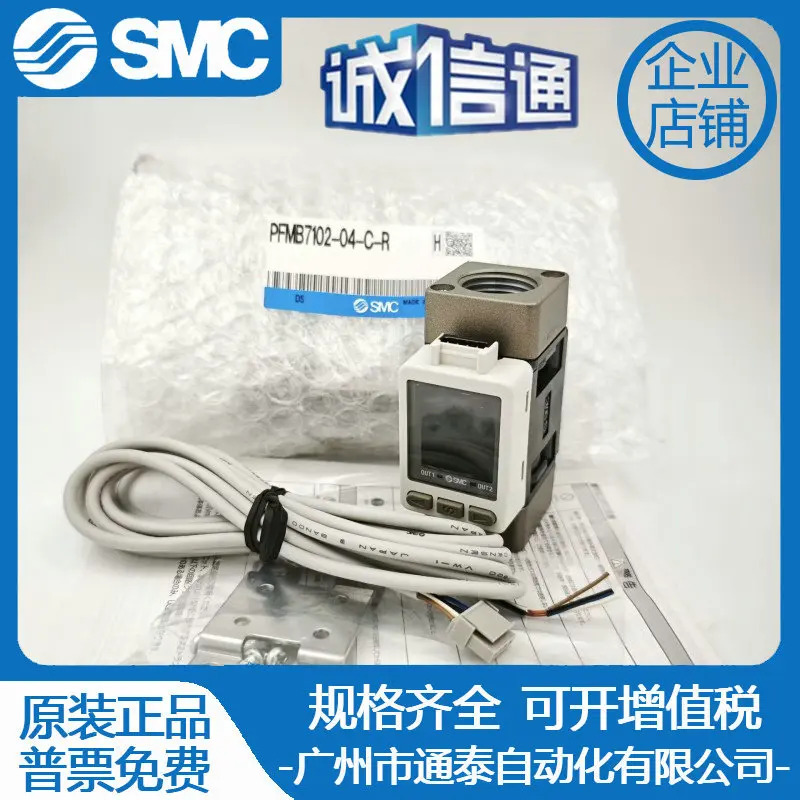 일본 SMC 유량 스위치 PFMB7501/7102/7202-04/06 -A/B/C/D/E/F/G/-M-R