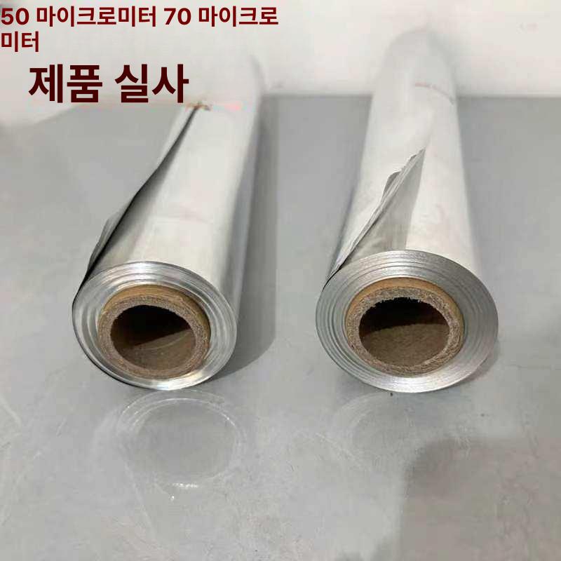 쿠킹 호일 공업용 은박지 프리미엄 단열 포장 롤타입 오븐 알미늄 다용도 실험실 이미지 6