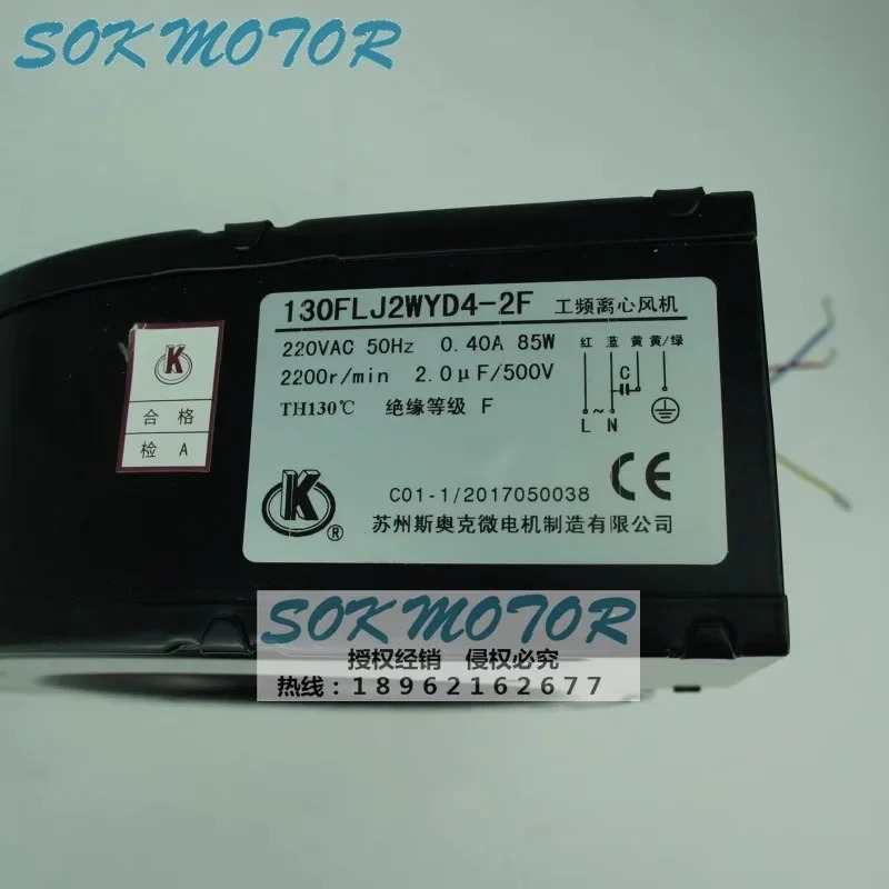 130FLJ2WYD4-2F 전력 주파수 원심 팬 SOK MOTOR