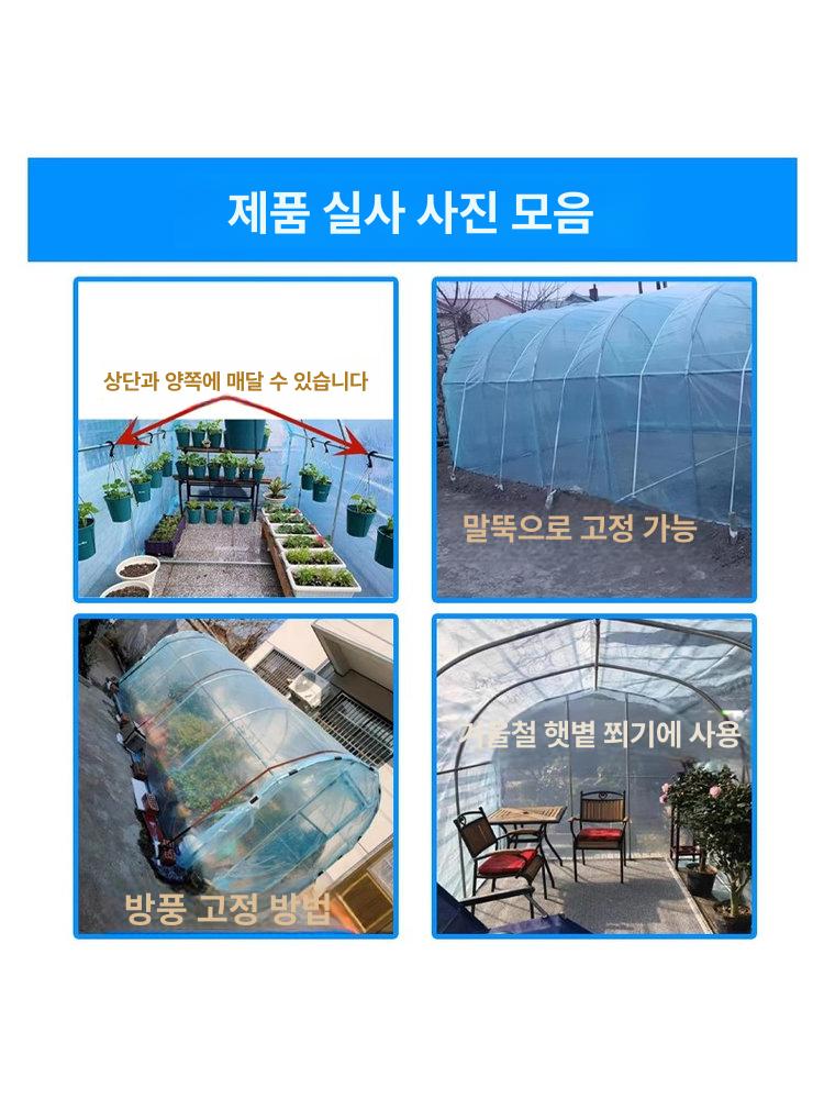 온실하우스 조립식 비닐 농막 방풍막 차양막 단열재 야외정원 실내재배 - 상세 이미지 3