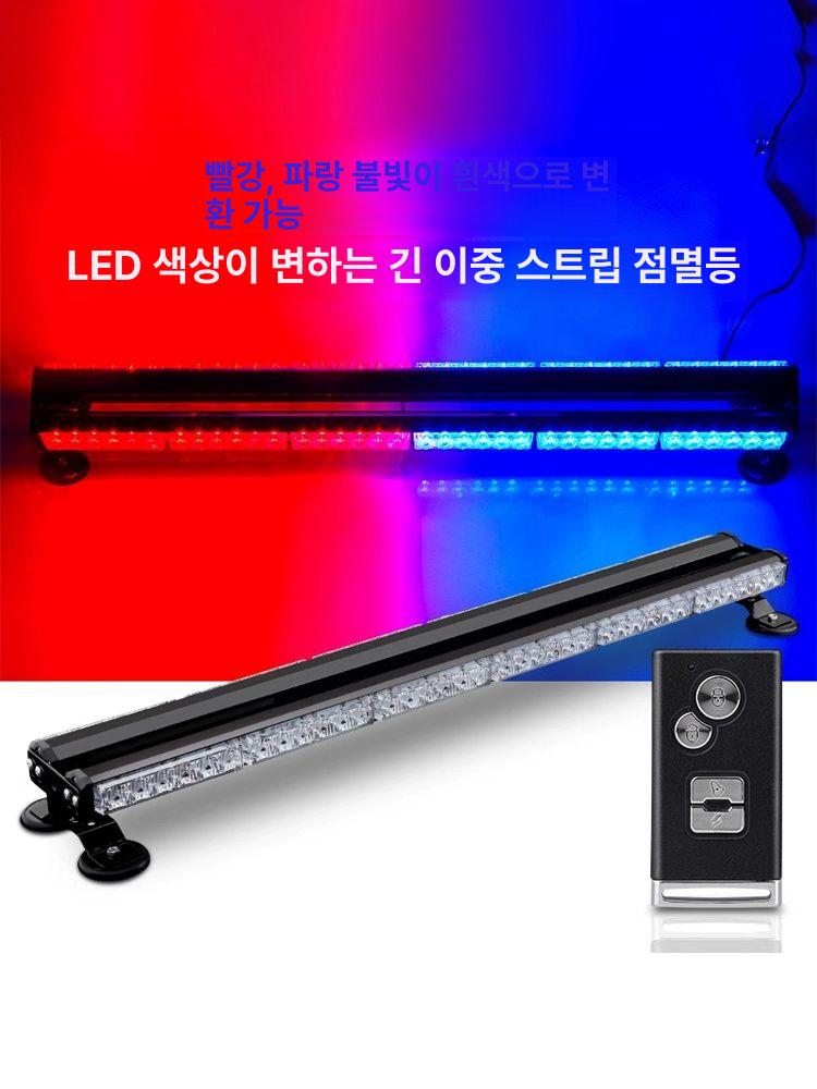 차량 경광등 LED 비상등 안전 차폭등 자석식 출동 라이트 자동차용품 - 상세 이미지 5