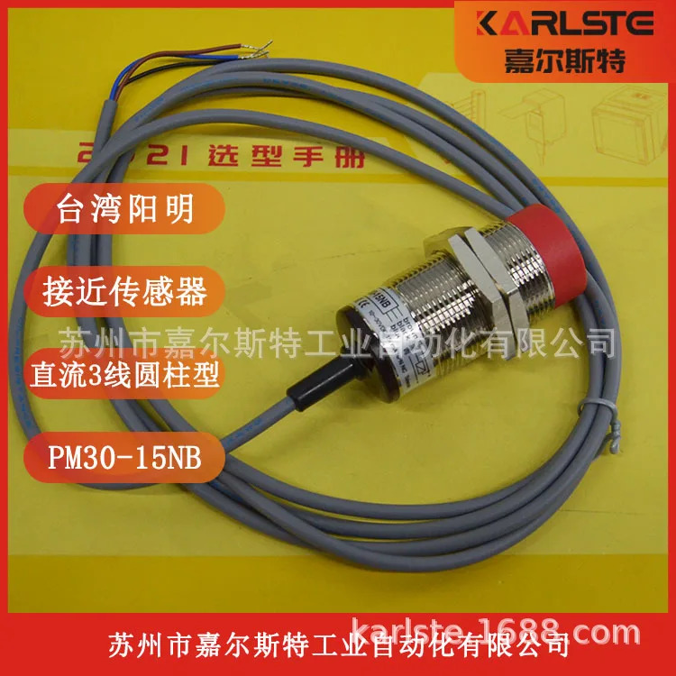 대만 FOTEK YanGM호환ing 스위치 PM30-15NB