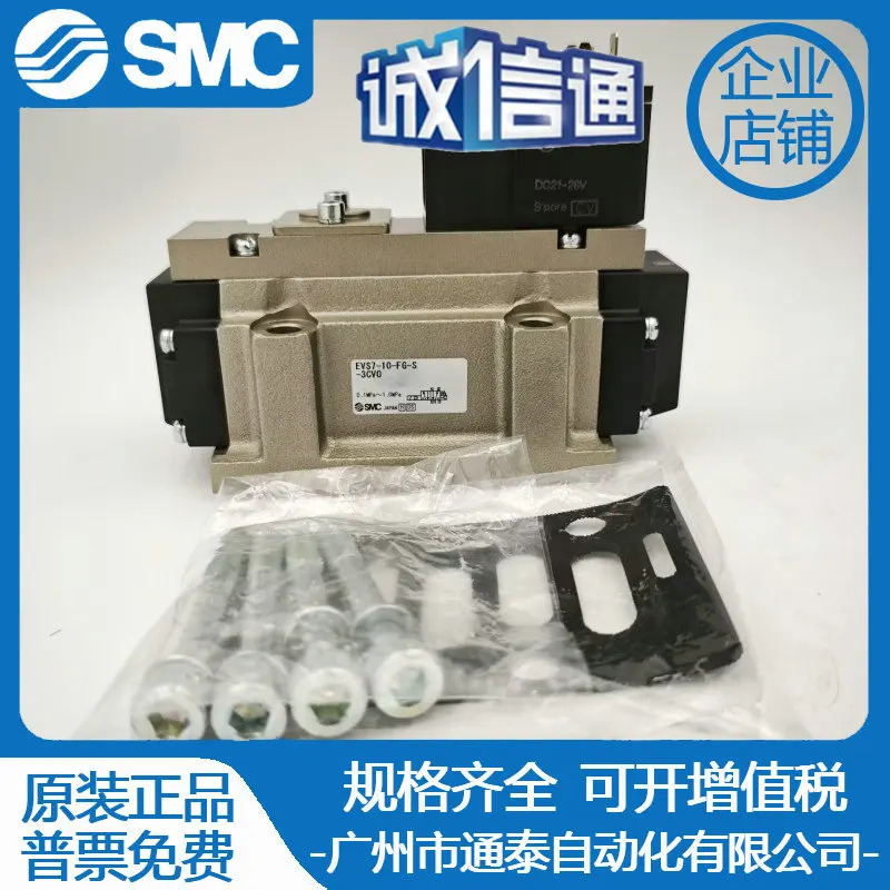 SMC 솔레노이드 밸브 EVS7-10-FHG-D-3CVO-Q EVS7-10-FG-S-3ZRMO-Q