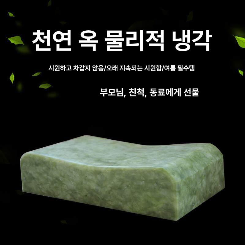 경추 여름 베게 마사지 타입 딱딱한 옥돌 다크블루그린 26x12x3cm - 상세 이미지 2