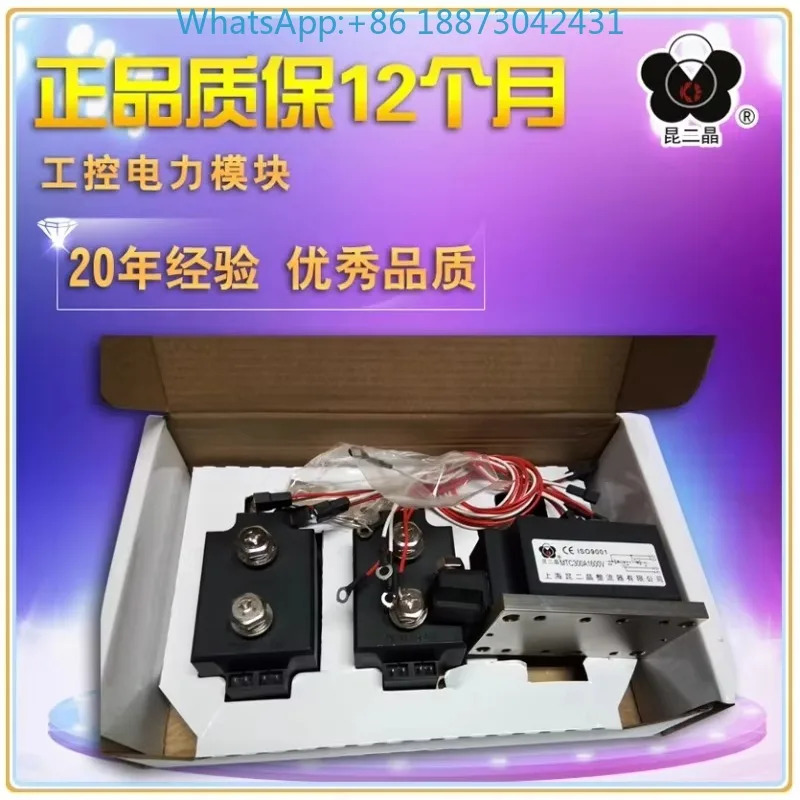 Kun Er Jing 사이리스터 모듈 안티 병렬 MTC300A1600V MTC300A-16