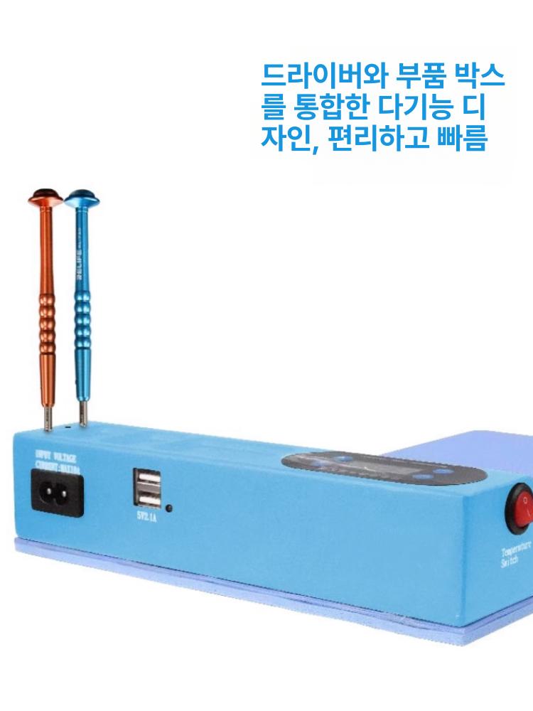 휴대폰액정분리 태블릿예열 스마트폰수리 디스플레이리페어 전자기기해체 공구 키트 세트 - 상세 이미지 3