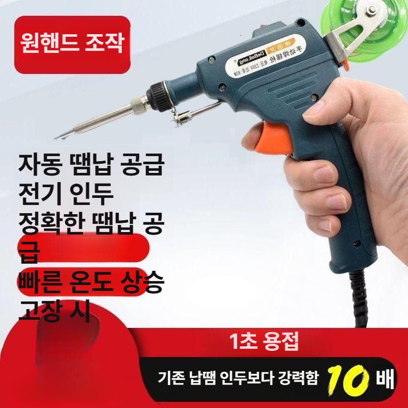 디지털 온도조절 자동 납땜기 전기 인두기 스테인레스 내열식 용접총 - 상세 이미지 5