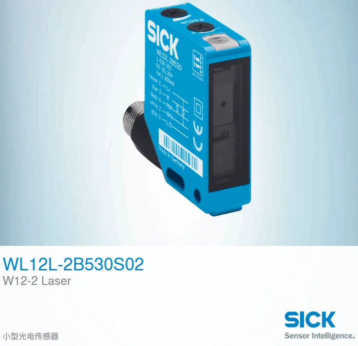 독일 SICK WL12L-2B530S02 반사 광전센서 납품 1018957