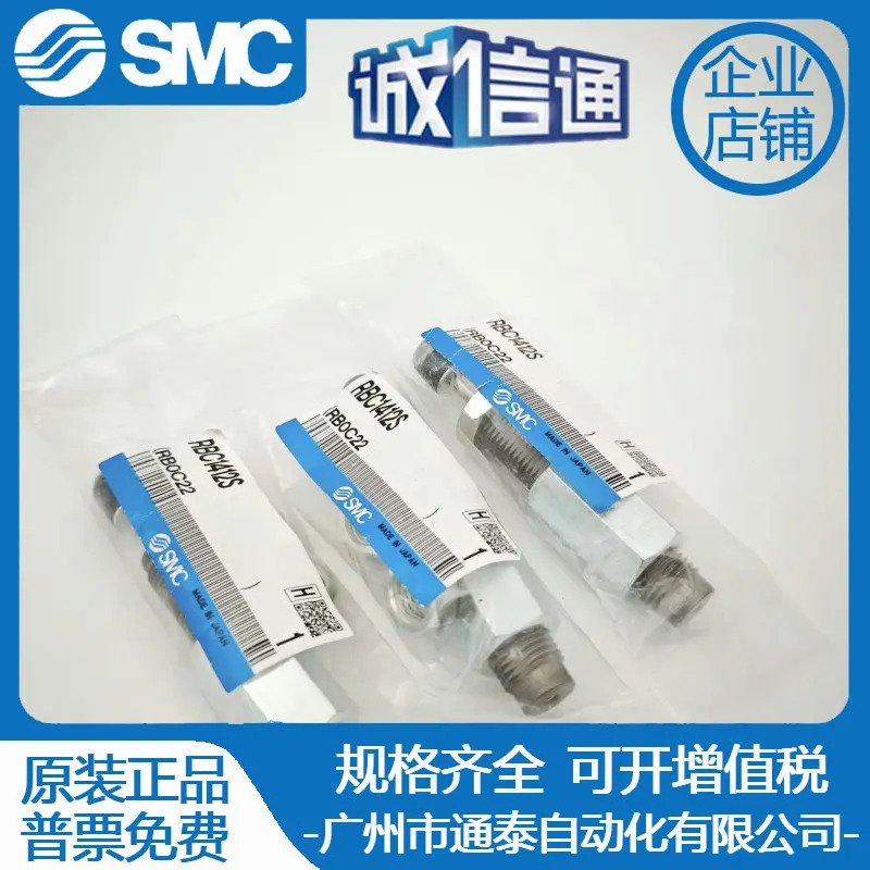 RB/RBC/RB0604/0805/1007/1411/1412//0806S SMC 오리지널 버퍼