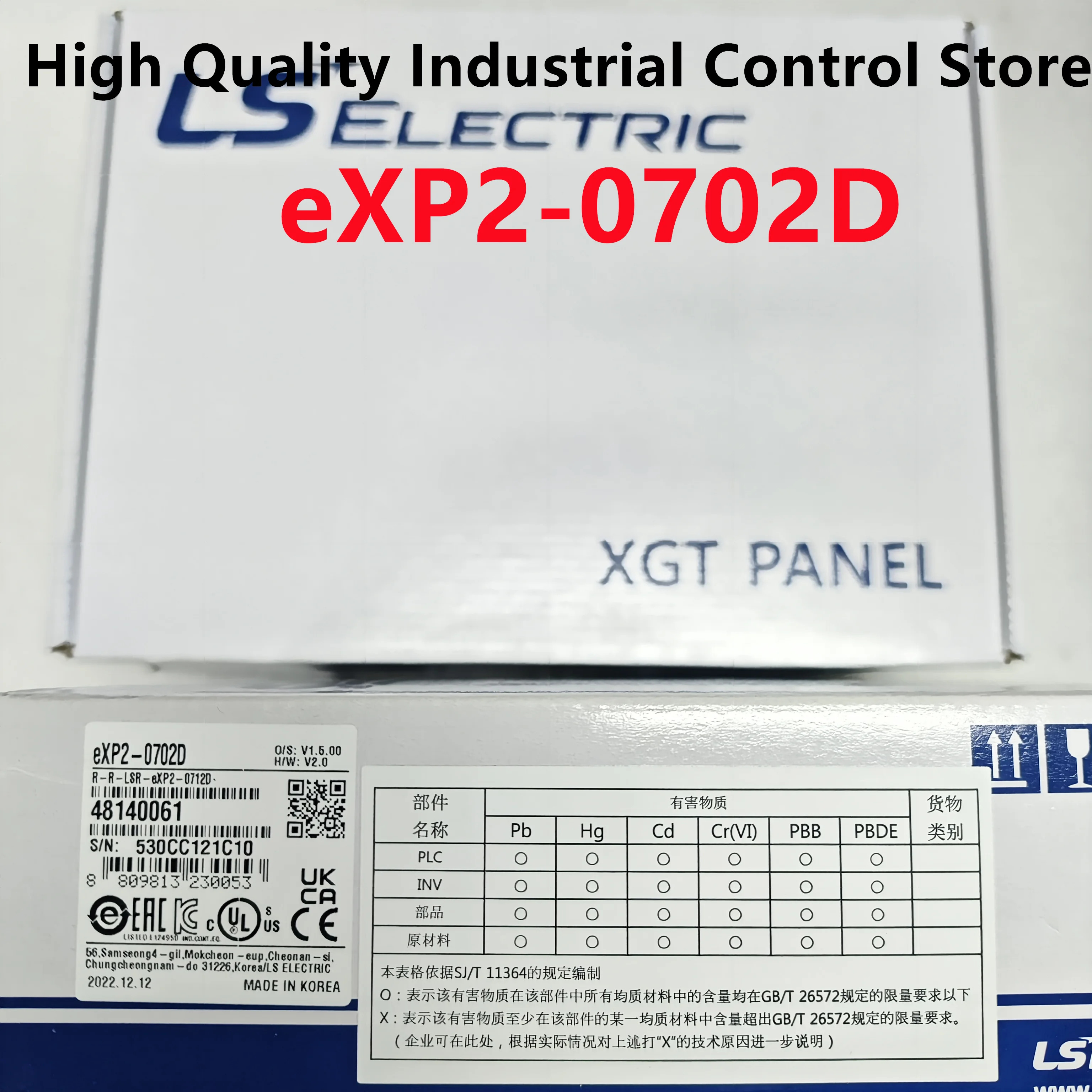 터치 스크린 eXP2-0702D 납품