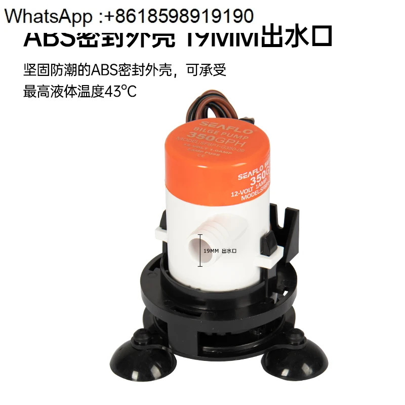 독일 SEAFLO12V 산소 순환 ive 수조 물 미끼 해양 펌프 Luya 보트
