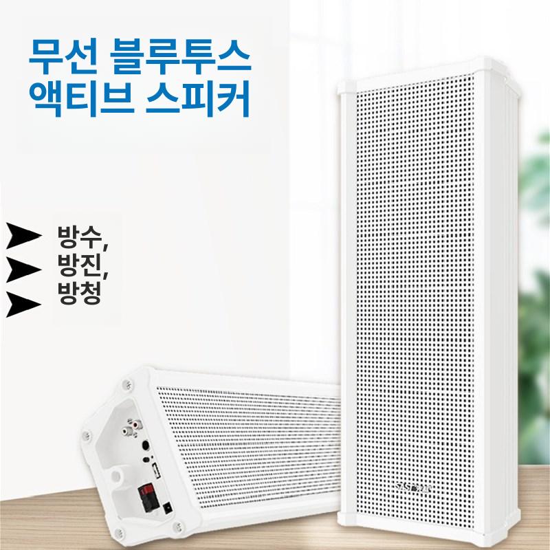 컬럼스피커 공원 강의용 가든 정원 카페 농장 스피커앰프 행사용 야외용스피커 - 상세 이미지 3