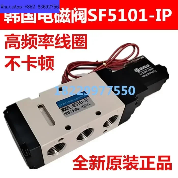 SF4101-IP 어 솔레노이드 밸브 SF2101 SF5101 5200 5303 SF6101 6303-IP