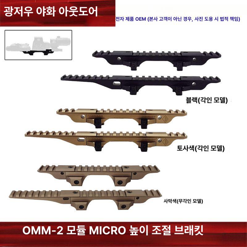 소프트건 거치대 정밀 마운트 스탠드 받침대 에어건 레일 디스플레이 사냥 - 상세 이미지 2
