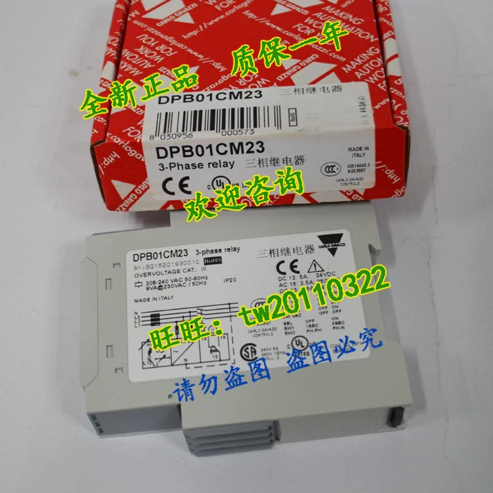 1 급 에이전트 소량 포장 DPB01CM23 스위스 카를로 가바치 릴레이