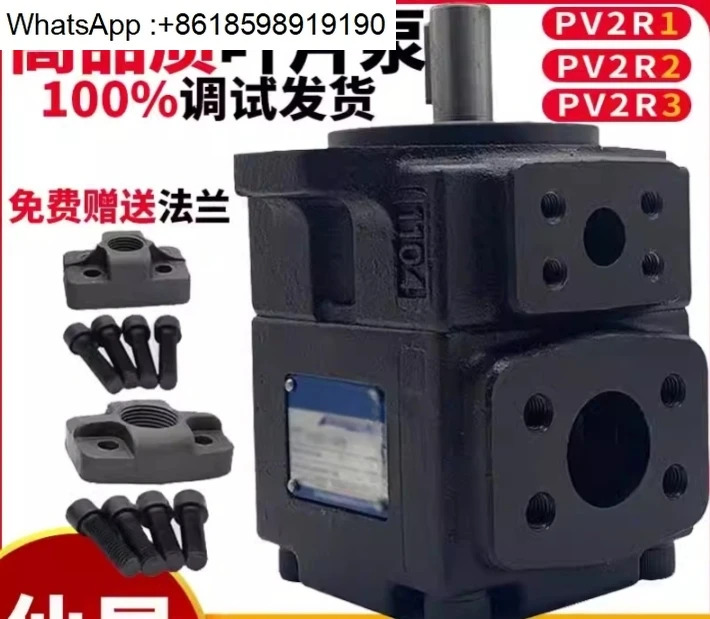 PV2R1 베펌프 PV2R2 유압 펌프 어셈블리 pv2r3/4 헤드 기어