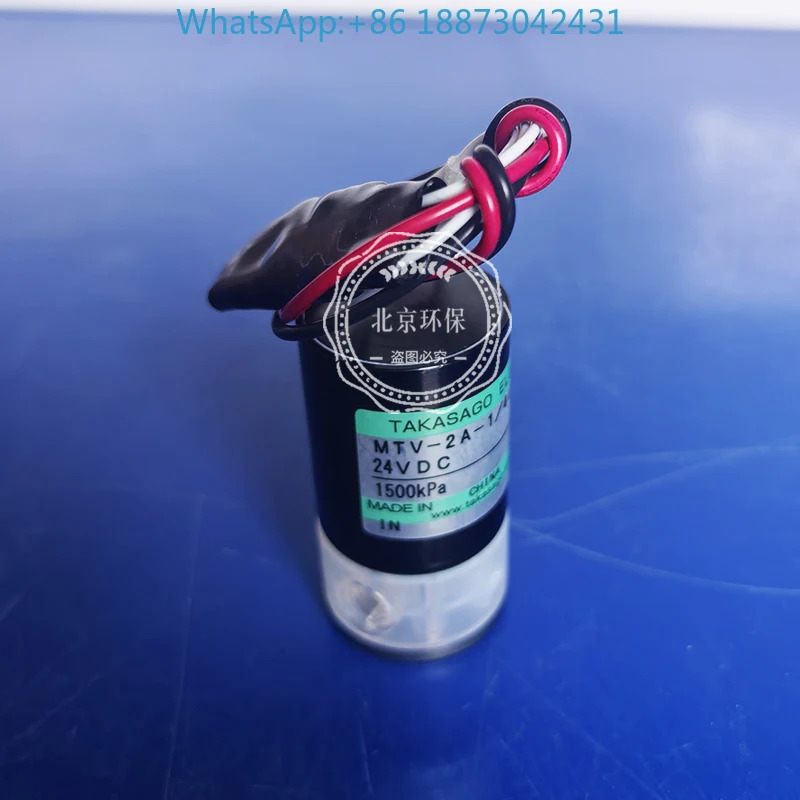TAKASAGO 솔레노이드 밸브 MTV-2A-1/4UGHT 24VDC 800kpa/1500kpa