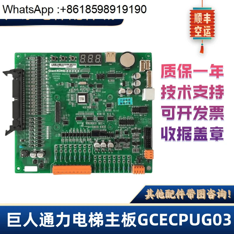 엘리베이터 메보드 GPUG03/GPU/GPUG01/GPUG04