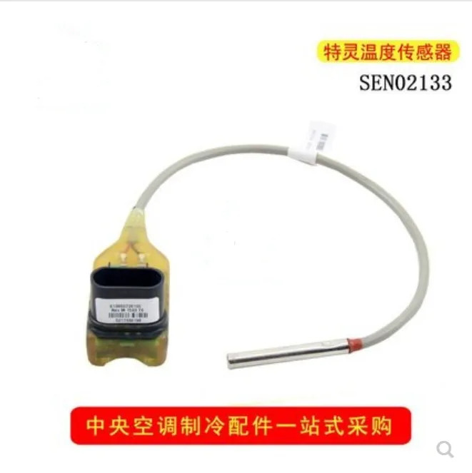 TRANE 온도 센서 SEN02133