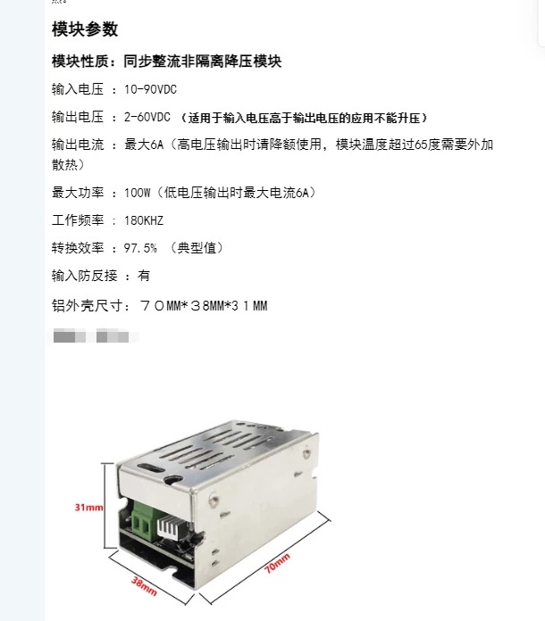 Lootie toolsDC-DC 고전압 조정 전압 감소 안정화 전원 모듈 고효율 84V72 60 48 36V