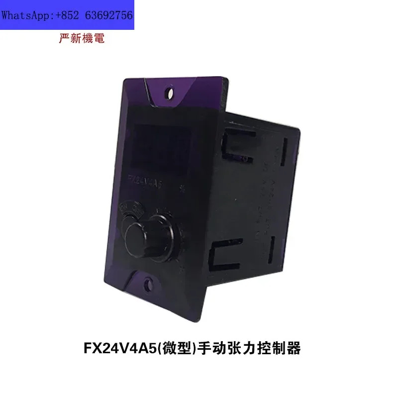Yanxin 소형 수동 장력 컨트롤러 모델 FBX24V4A5 자기 분말 브레이크 클러치