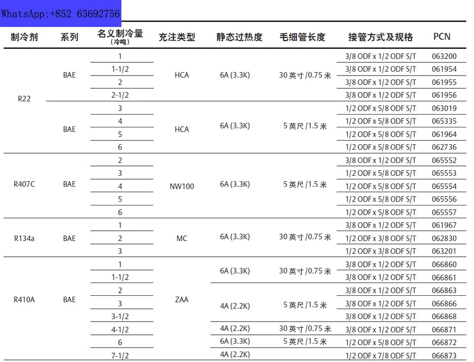 ALCO 양방향 팽창 밸브 BAE1.5/2/3/3.5/4.5/6/7.5ZAA