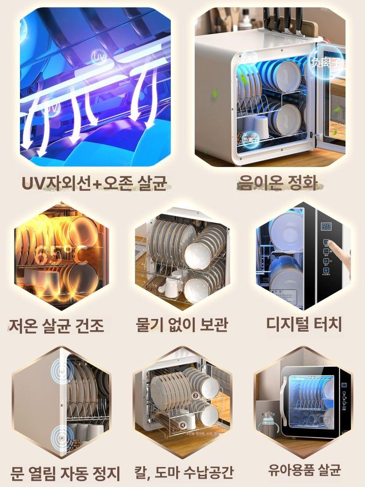 멸균기 미니소독기 미니살균기 다용도 가정용 자외선살균기 자외선소독기 살균소독기 이미지 6