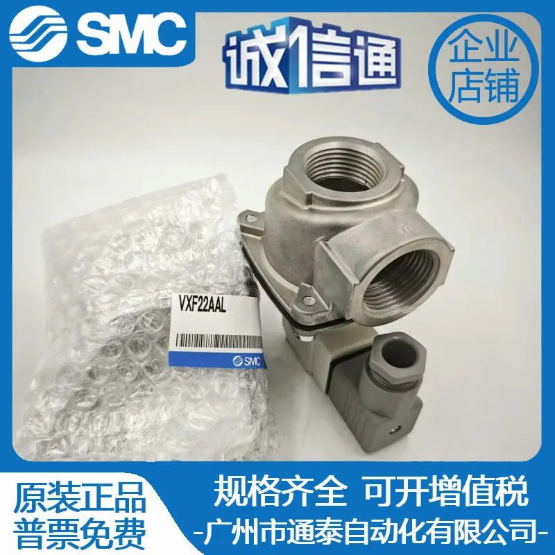 SMC 솔레노이드 밸브 VXF22AAG VXF21AAA VXF21AAG VXF22AAL