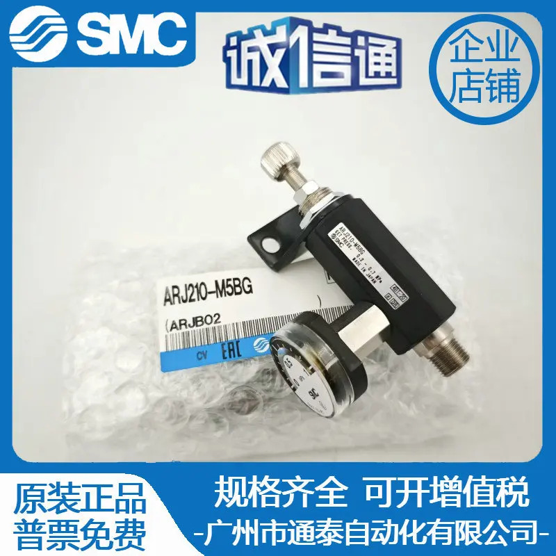 ARJ210-M5 ARJ210-M5BG SMC 감압밸브가 현재 가 있으며 현품로 제공됩니다.