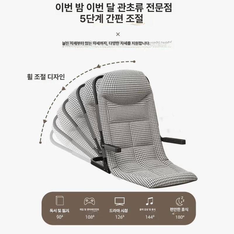 침대위 수유의자 대형 각도조절 침실 좌식의자 다리없는 조절형 간이 기숙사 바닥 - 상세 이미지 2