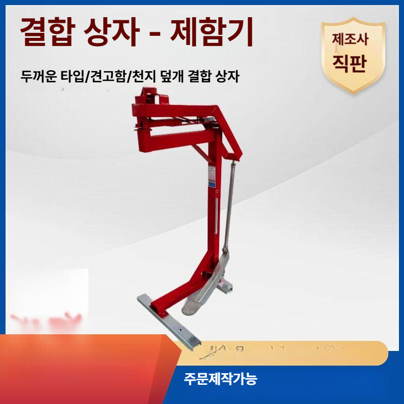 상자 스테이플러 골판지 스테플러 풋페달 기계 중철 공압 페달형 제본 결속 산업용 - 상세 이미지 3