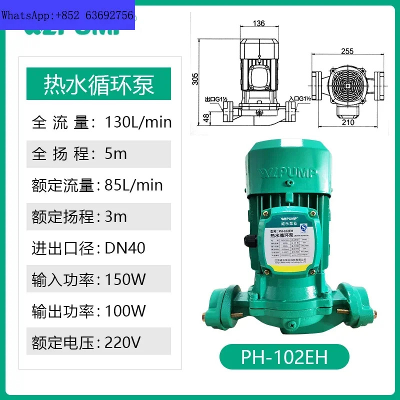 PH-102EPH-257PH-150 보일러 에어 에너지 태양열 온수 순환 펌프 PN Zhongwei WLPumple