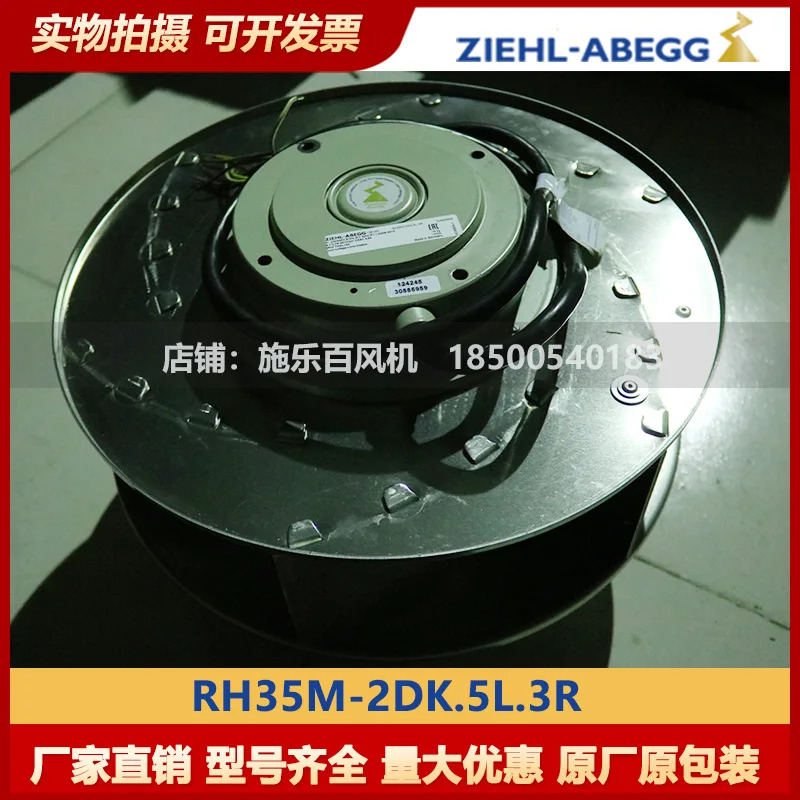 독일 ZIEHL-ABEGG 제록스 백 원심 냉각팬 RH35M-2DK.5L.3R 포장