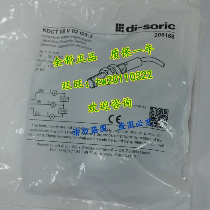 Di-soric 독일 Desurui 정전용량 스위치 KDCT08V02G3-T3