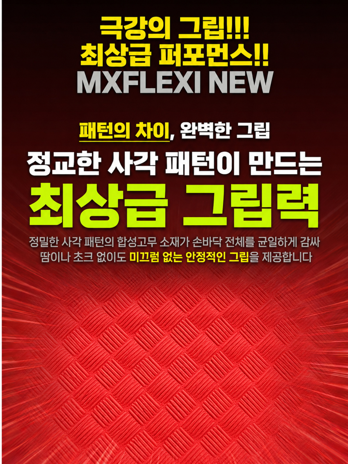 마스터그립 고무소재 크로스핏그립 손바닥보호대 턱걸이 풀업 그립 조그립 - 상세 이미지 4