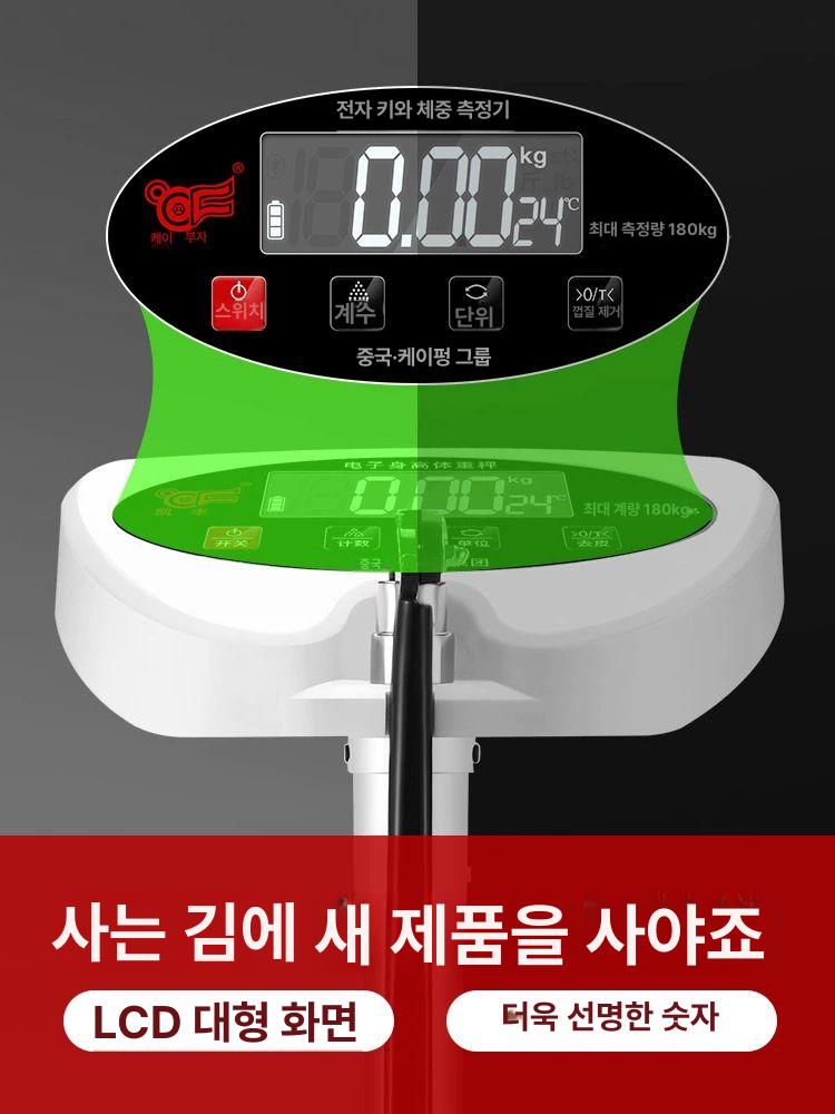 체지방 키체중계 디지털 전자 저울 블루투스 측정기 작은 스마트 학교 검사 - 상세 이미지 3