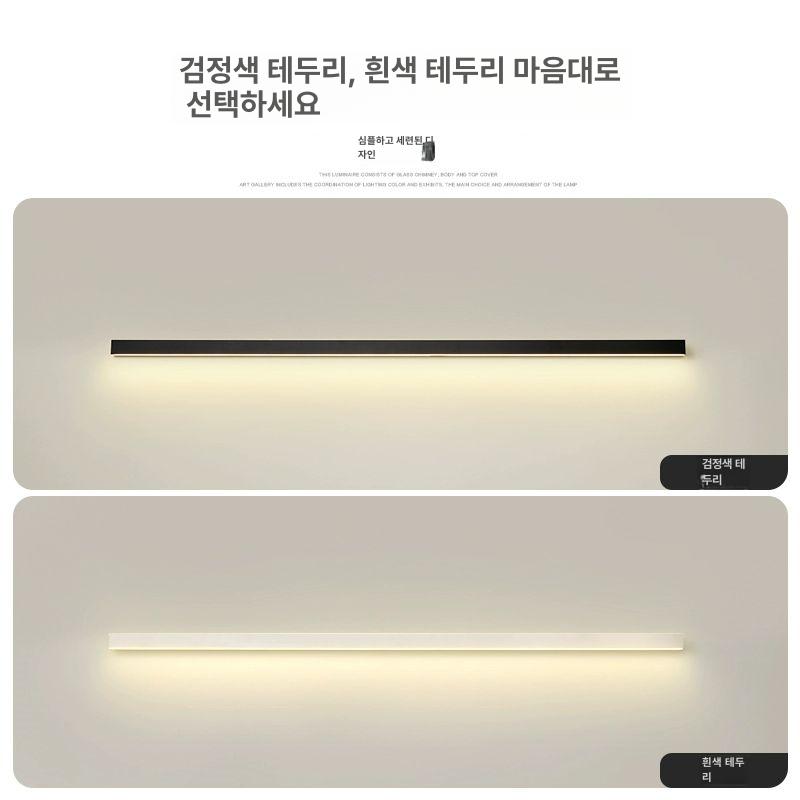 슬림 벽등 일자 모던 라이트 조명 램프 간접 복도 실내 심플 웜 욕실 길이 따뜻한 - 상세 이미지 4