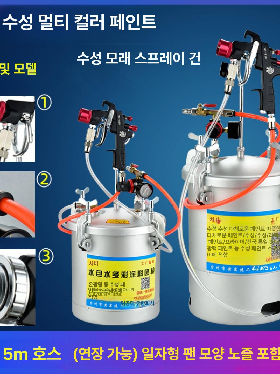 페인트 전동분무기 스프레이건 무늬코트용 도장기계 전문가용 분사기 - 상세 이미지 2