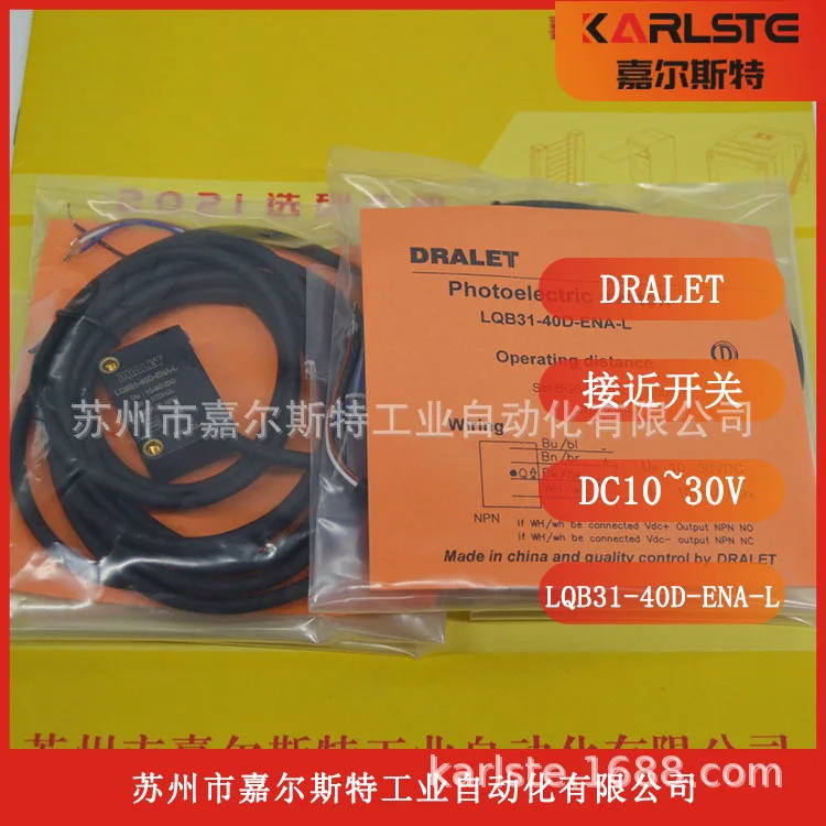 새 원본 DRALET Delight 광전스위치 LQB31-40D-ENA-L 원 페널티 10