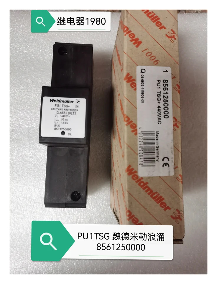 Weidmuller/Weidmuller 서지 보호대 PU1 TSG  440VAC 8561250000
