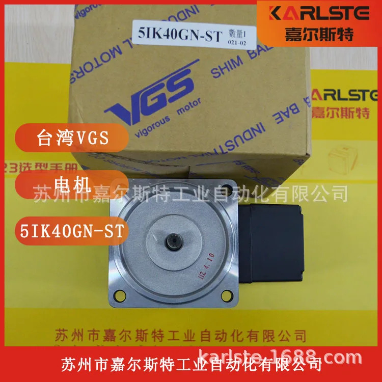 새 원본 2IK6A-C 5IK40GN-ST 4IK25GN-CT 대만 VGS 모터 교섭
