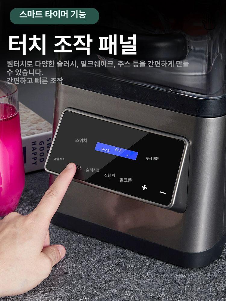 업소용 블랜더 스무디용 믹서 카페블렌더 얼음분쇄 슬러시 후드 컨테이너 아이스 - 상세 이미지 5