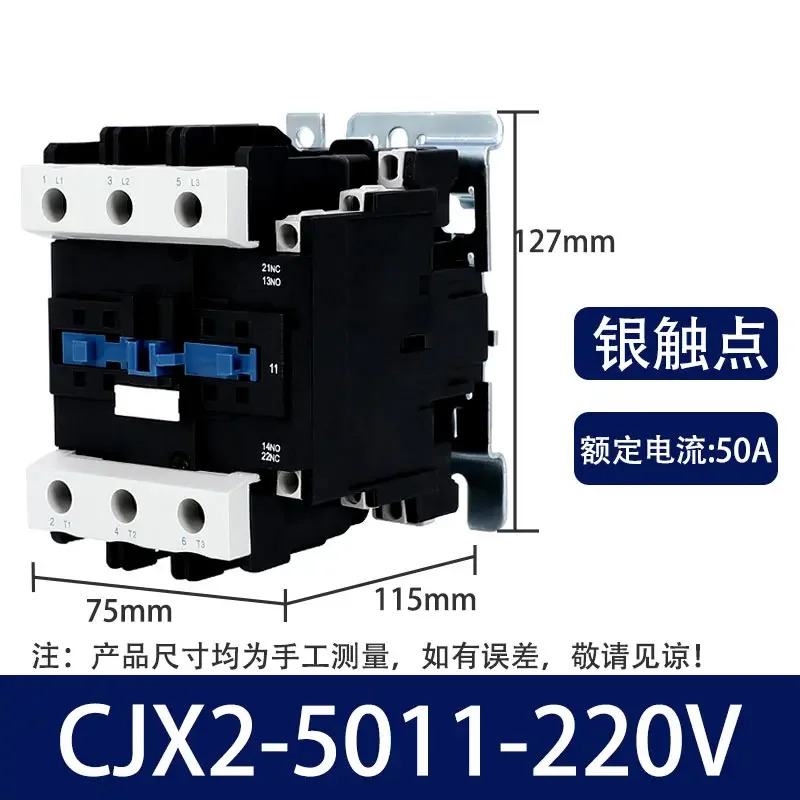 CJX2 AC 접촉기 220v 380v 3상 단상 9511 6511 5011 제어 스위치 액세서리