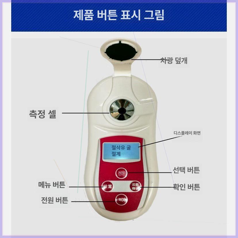 휴대용 알콜 도수 측정기 디지털 주도계 절삭유 농도계 담금주 측정 기기 - 상세 이미지 3